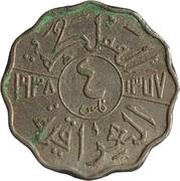 4 Fils - Ghazi I reverse image
