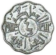 4 Fils - Faisal II reverse image