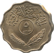 5 Fils obverse image