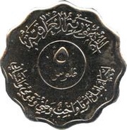 5 Fils Ishtar Gate; Magnetic obverse image