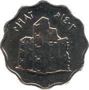 5 Fils Ishtar Gate; Magnetic reverse image