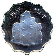 5 Fils Ishtar Gate; Non-Magnetic reverse image