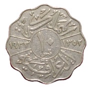 10 Fils - Faisal I reverse image