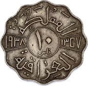 10 Fils - Ghazi I reverse image