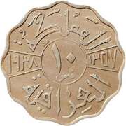 10 Fils - Ghazi I reverse image