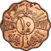 10 Fils - Ghazi I reverse image