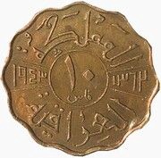 10 Fils - Faisal II reverse image