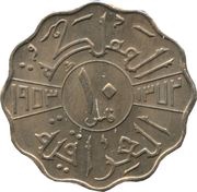 10 Fils - Faisal II reverse image