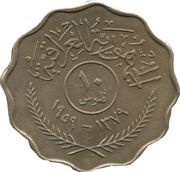 10 Fils obverse image
