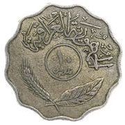 10 Fils obverse image