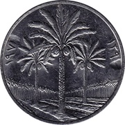 10 Fils Round Pattern, Iraq, 1976 reverse image