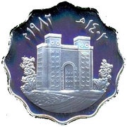10 Fils Ishtar Gate; Non-Magnetic reverse image