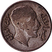 20 Fils - Faisal I obverse image