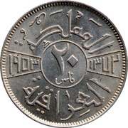 20 Fils - Faisal II reverse image