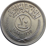 20 Fils - Faisal II, Iraq, 1955 reverse image