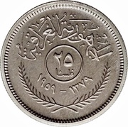 25 Fils obverse image