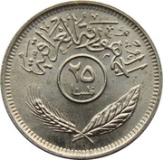 25 Fils obverse image