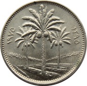 25 Fils, Iraq, 1969-1981 reverse image