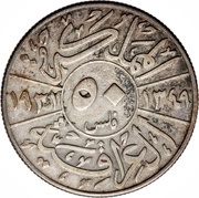 50 Fils - Faisal I, Iraq, 1931-1933 reverse image