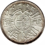 1 Dirham / 50 Fils - Faisal II, Iraq, 1952 reverse image