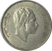 1 Dirham / 50 Fils - Faisal II obverse image