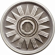 50 Fils, Iraq, 1959 reverse image