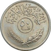 50 Fils obverse image