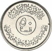 50 Fils Bull obverse image