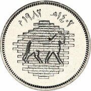 50 Fils Bull, Iraq, 1982 reverse image