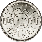 100 Fils - Faisal II, Iraq, 1952 reverse image