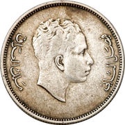 100 Fils - Faisal II obverse image