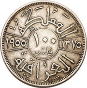 100 Fils - Faisal II, Iraq, 1955 reverse image
