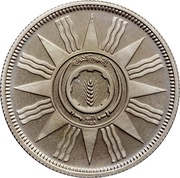 100 Fils, Iraq, 1959-1960 reverse image