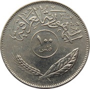100 Fils obverse image