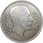 1 Riyal - Faisal I obverse image