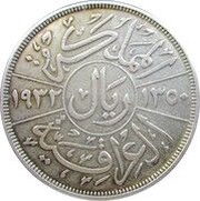 1 Riyal - Faisal I, Iraq, 1932 reverse image