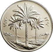250 Fils FAO, Iraq, 1970 reverse image