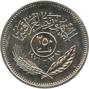 250 Fils Peace with Kurds obverse image