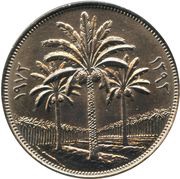250 Fils Ba'ath party, Iraq, 1972 reverse image