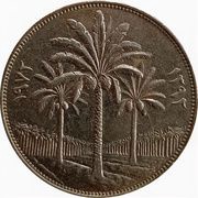 250 Fils Central Bank, Iraq, 1972 reverse image