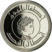 250 Fils IYC, Iraq, 1979 reverse image