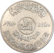 250 Fils President Saddam Hussein obverse image