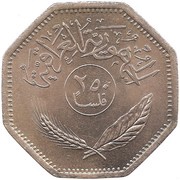 250 Fils obverse image