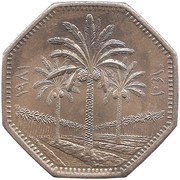 250 Fils, Iraq, 1980-1990 reverse image