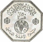 250 Fils FAO obverse image