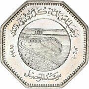 250 Fils FAO, Iraq, 1981 reverse image