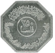 250 Fils Non-aligned Nations Conference obverse image