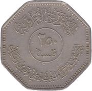 250 Fils Bas-relief King Hammurabi and sun-god obverse image
