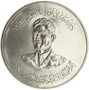 500 Fils 14 July Revolution, Iraq, 1959 reverse image