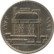 500 Fils Oil Nationalization reverse image